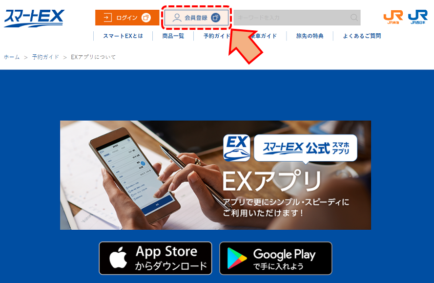 モバイルsuicaで東海道新幹線に乗り継ぐ方法 モバイルsuicaで東海道新幹線に乗り継ぐ方法