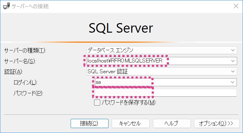 【SQL】SQL Srever データベース作成手順とテーブル作成手順